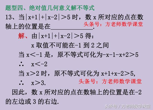 绝对值的和有最小值，怎么求x取值范围？13道练习题，你也来试试