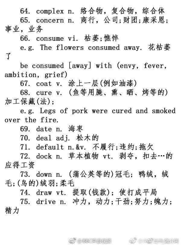 英语阅读中常见的100个的熟词僻义