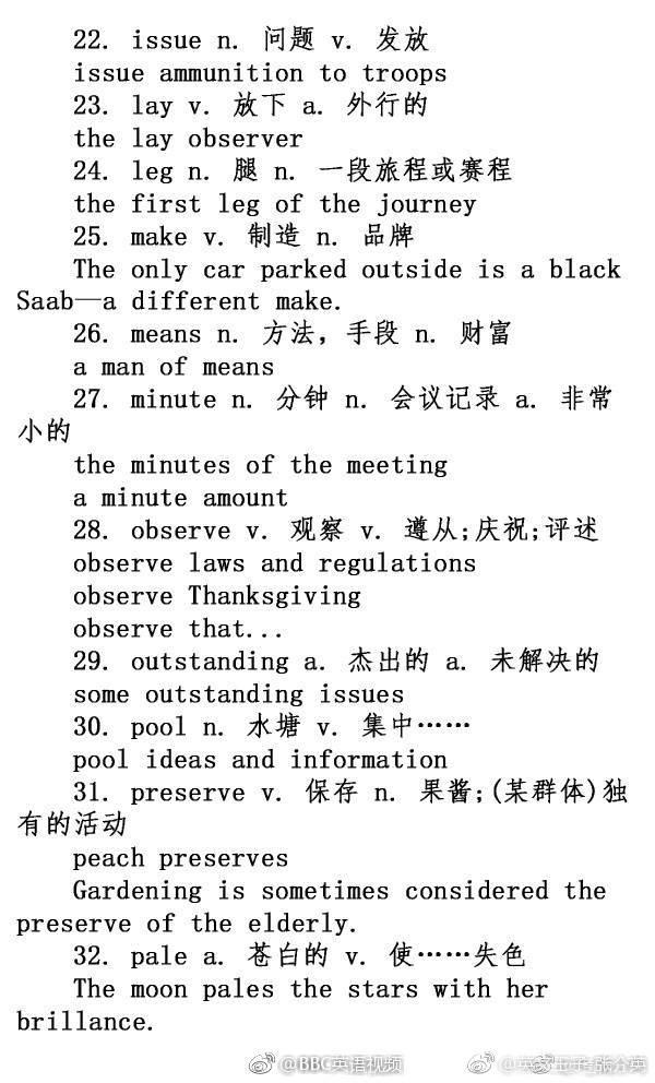 英语阅读中常见的100个的熟词僻义