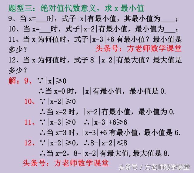 绝对值的和有最小值，怎么求x取值范围？13道练习题，你也来试试