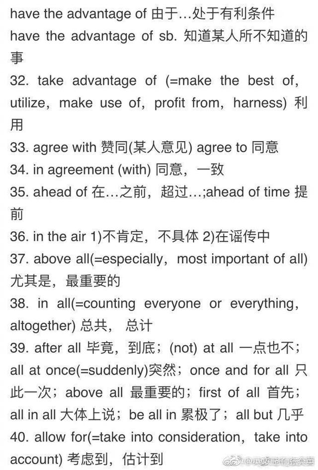 四六级、考研英语翻译中经常出现的90组词组，马下积累，考前复习