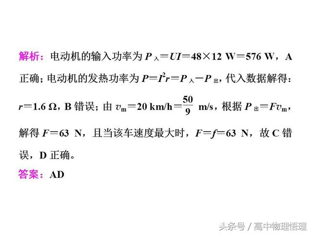 电功 电功率 焦耳定律