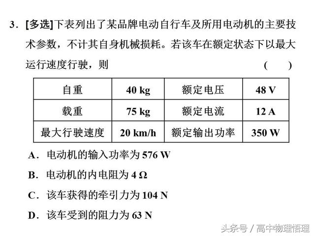 电功 电功率 焦耳定律