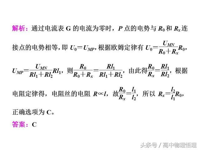 欧姆定律和电阻定律