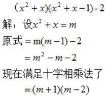 因式分解进阶——换元法的妙用