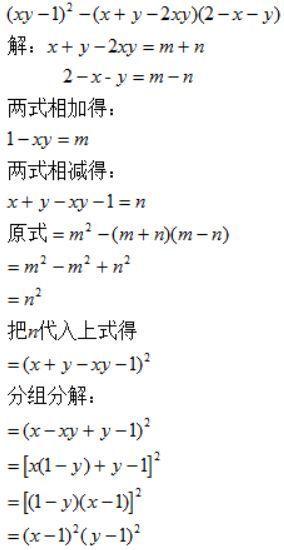 因式分解进阶——换元法的妙用