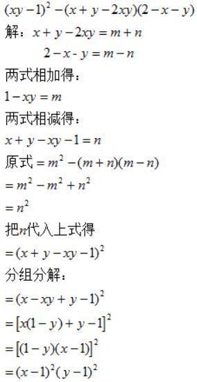 因式分解进阶——换元法的妙用