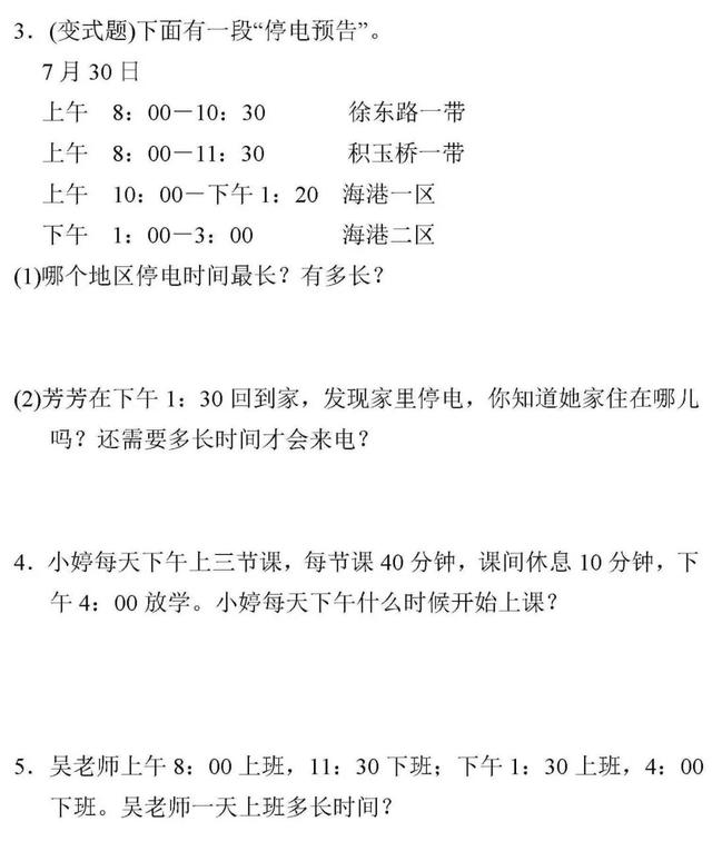 1至6年级数学上册第一单元检测卷附答案，快下载打印给孩子做做吧