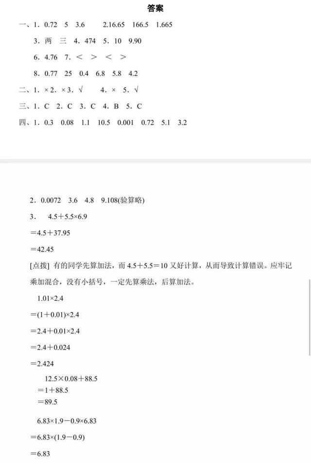 1至6年级数学上册第一单元检测卷附答案，快下载打印给孩子做做吧