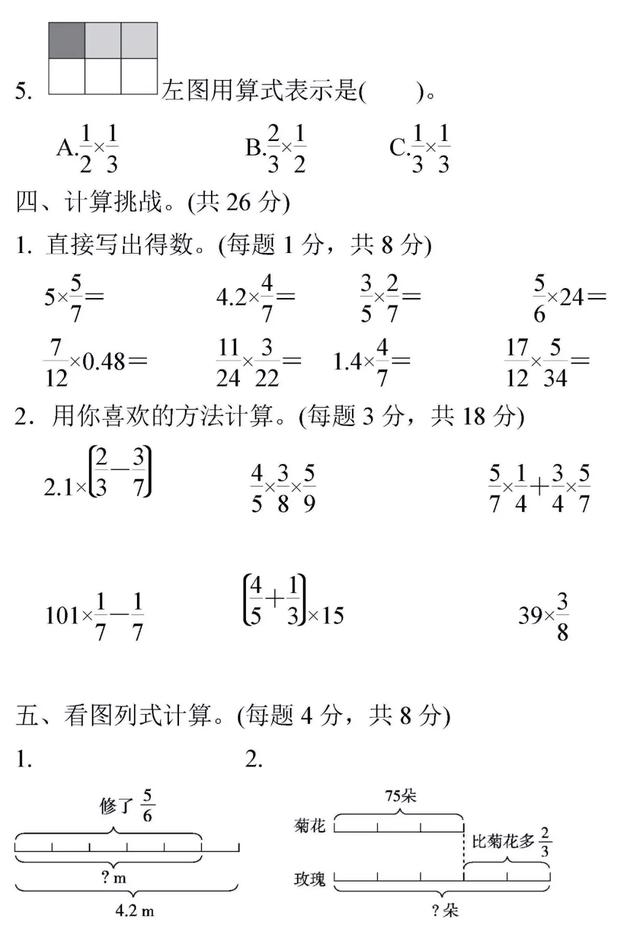 1至6年级数学上册第一单元检测卷附答案，快下载打印给孩子做做吧