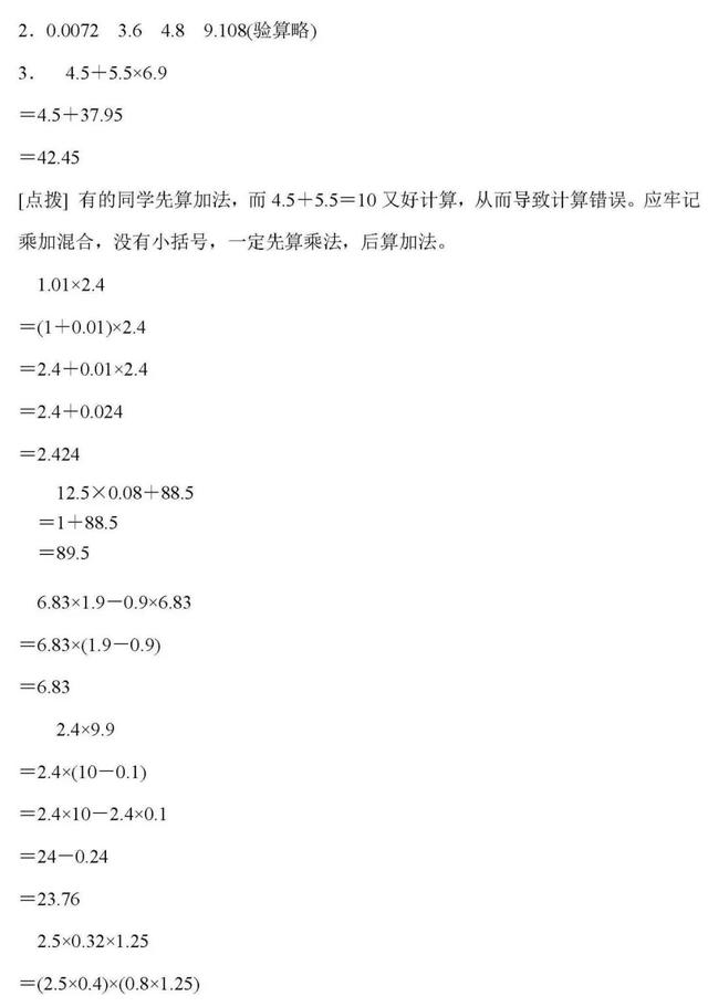 1至6年级数学上册第一单元检测卷附答案，快下载打印给孩子做做吧