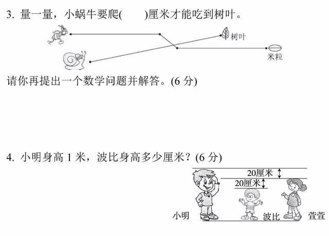 1至6年级数学上册第一单元检测卷附答案，快下载打印给孩子做做吧