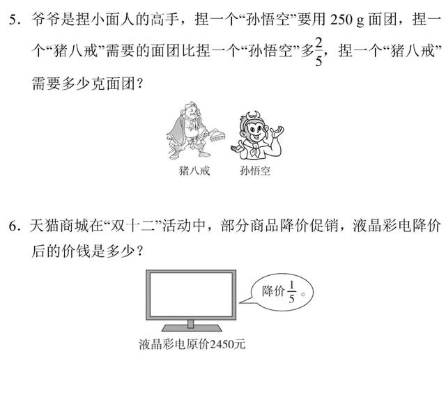 1至6年级数学上册第一单元检测卷附答案，快下载打印给孩子做做吧