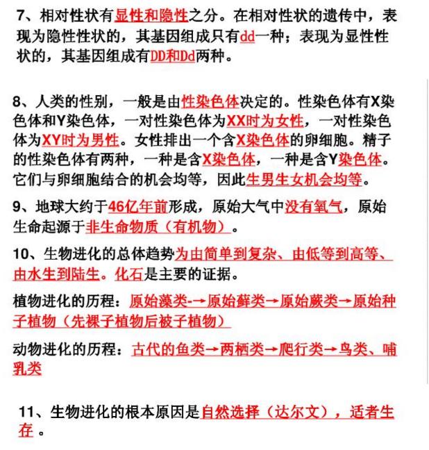 初中生物1~7单元，基础知识点归纳（填空版），建议收藏打印！