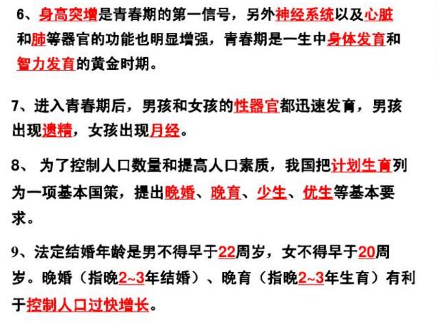 初中生物1~7单元，基础知识点归纳（填空版），建议收藏打印！