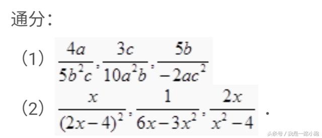 学好八上数学——分式，从看故事开始