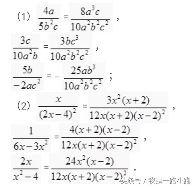 学好八上数学——分式，从看故事开始