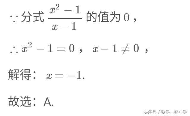 学好八上数学——分式，从看故事开始