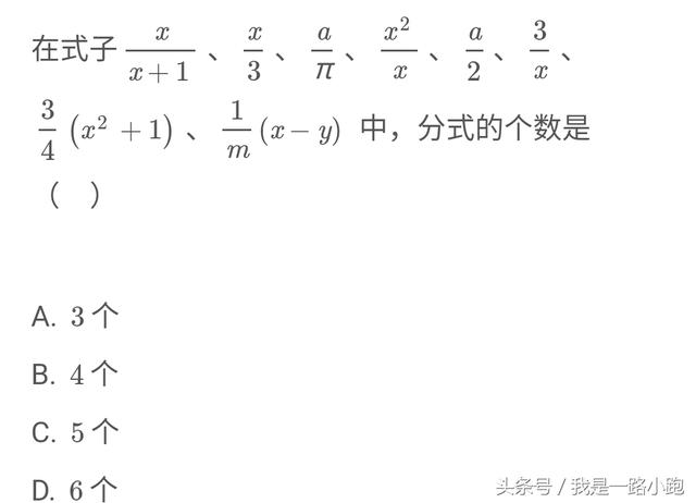 学好八上数学——分式，从看故事开始