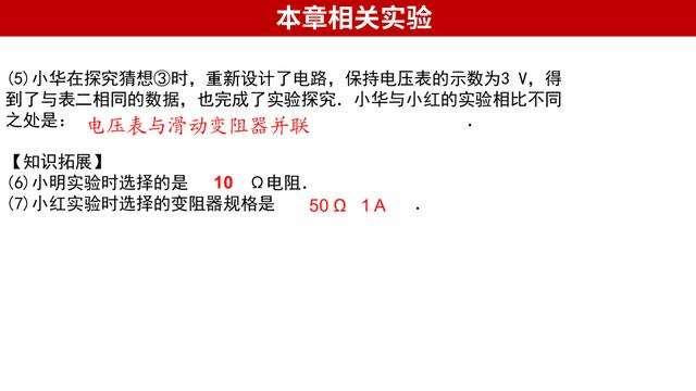 班主任都称赞的最强初中物理电学资料，比补习班还齐全