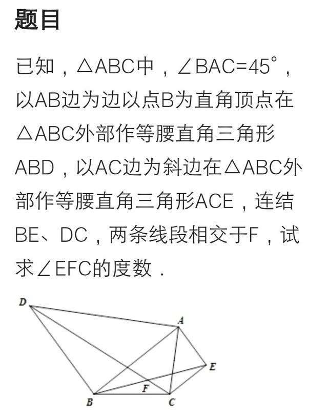 平行四边形，全等三角形，等腰直角三角形：一道九年级数学综合题