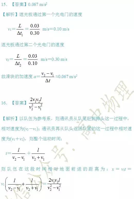 高一物理第一次月考模拟试卷及答案解析在这里，假期练习一下！