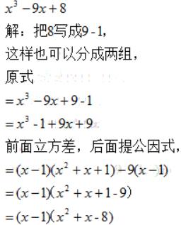 因式分解进阶——添项、拆项法往往能出奇制胜