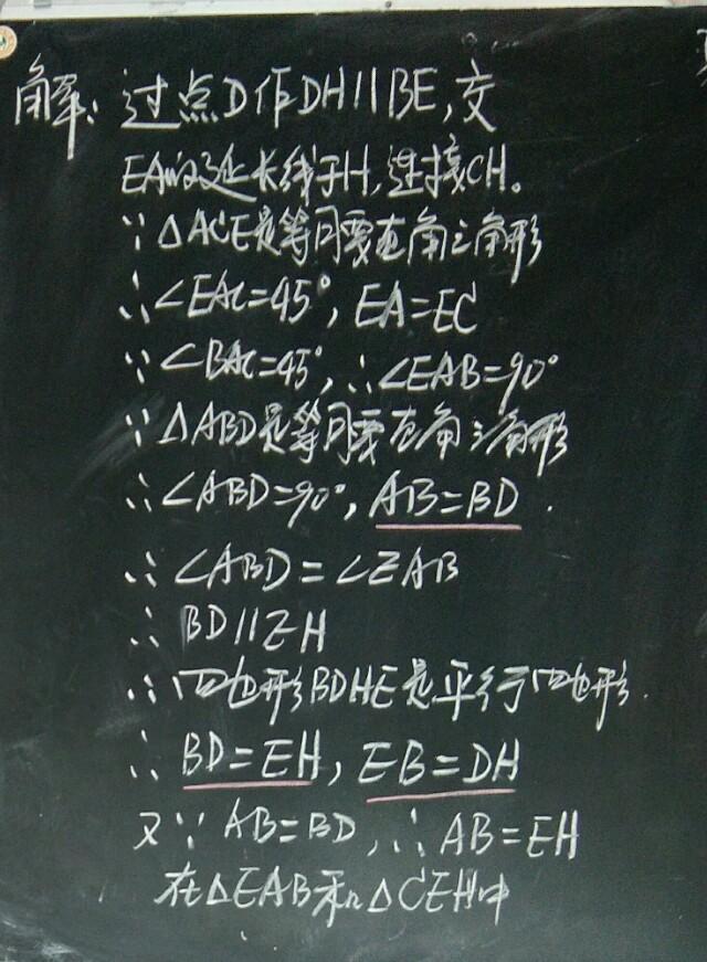 平行四边形，全等三角形，等腰直角三角形：一道九年级数学综合题