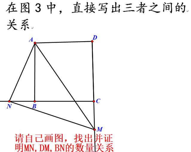 八上：半角旋转=手拉手+轴对称，二次全等，辅助线是关键（9）