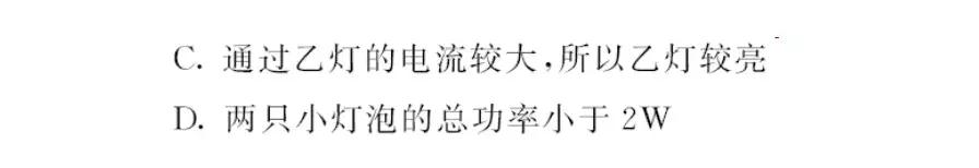 「九年级」电功率3大考点2大易错点