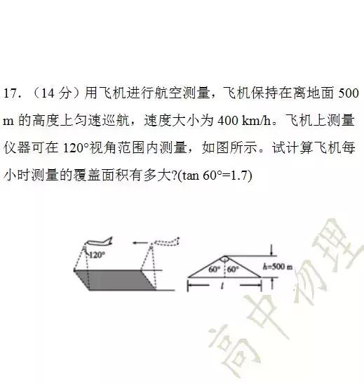 高一物理第一次月考模拟试卷及答案解析在这里，假期练习一下！