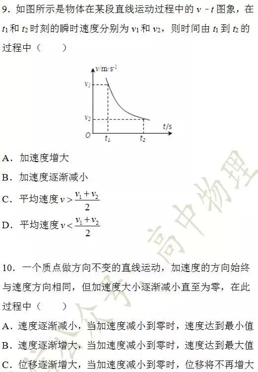 高一物理第一次月考模拟试卷及答案解析在这里，假期练习一下！