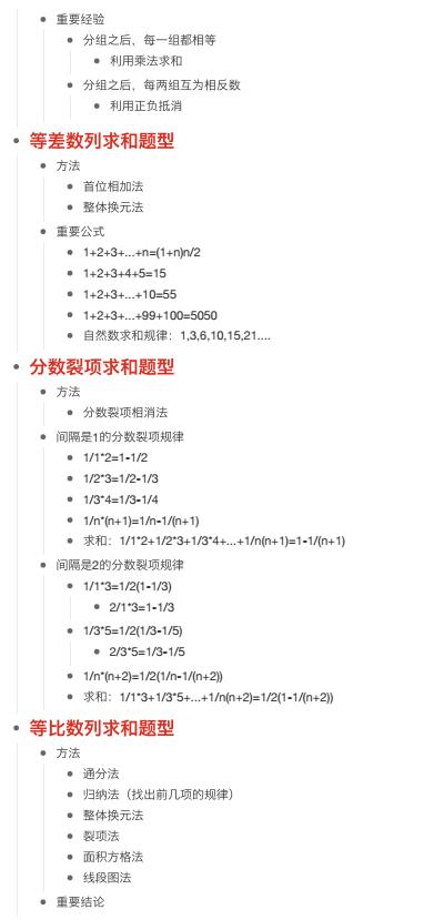 「给孩子收藏」初中数学计算最全考点汇总｜初中生必考