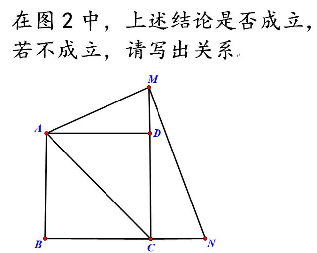 八上：半角旋转=手拉手+轴对称，二次全等，辅助线是关键（9）