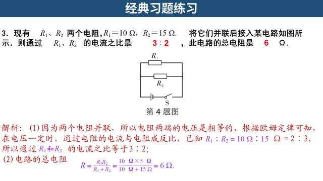 班主任都称赞的最强初中物理电学资料，比补习班还齐全