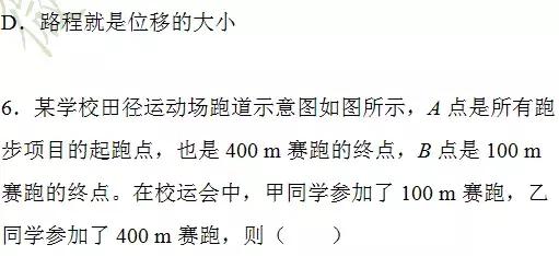 高一物理第一次月考模拟试卷及答案解析在这里，假期练习一下！