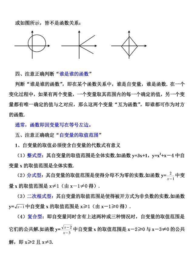 我敢保证，这绝对是初中数学关于一次函数最详细的讲解，资料免费