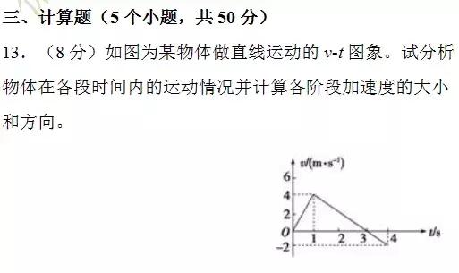 高一物理第一次月考模拟试卷及答案解析在这里，假期练习一下！