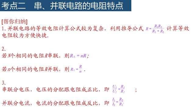 班主任都称赞的最强初中物理电学资料，比补习班还齐全