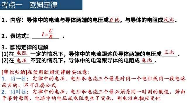 班主任都称赞的最强初中物理电学资料，比补习班还齐全