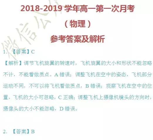 高一物理第一次月考模拟试卷及答案解析在这里，假期练习一下！