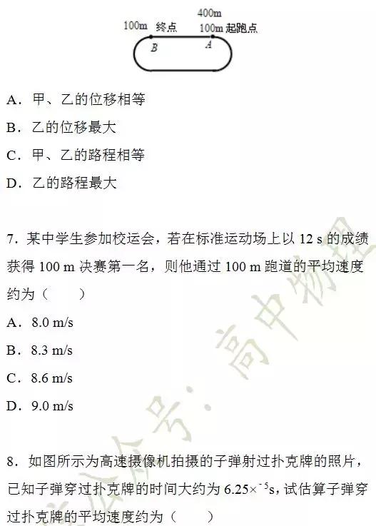 高一物理第一次月考模拟试卷及答案解析在这里，假期练习一下！