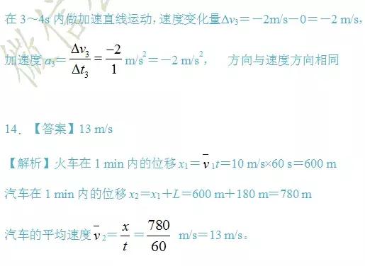 高一物理第一次月考模拟试卷及答案解析在这里，假期练习一下！