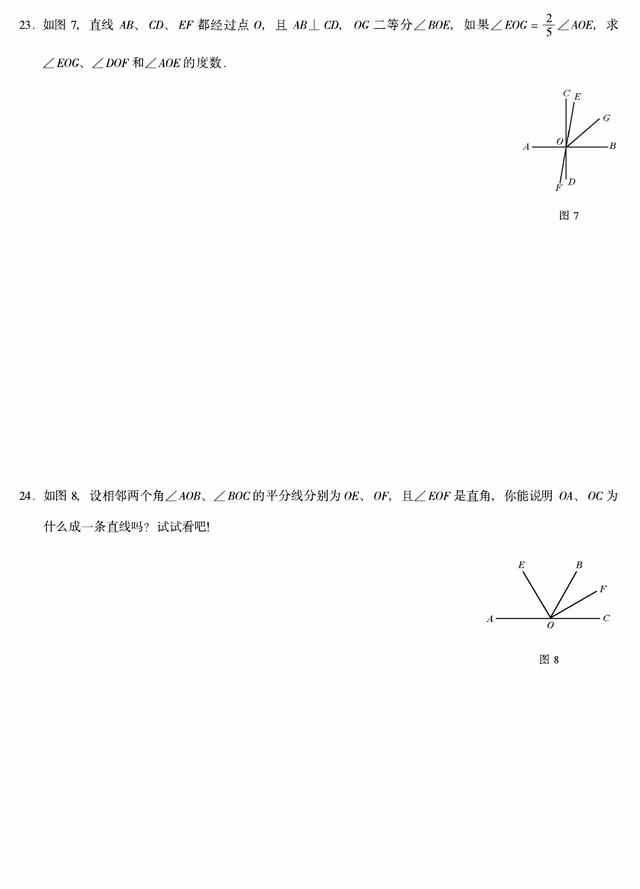 七年级数学上册第四章图形认识初步单元测试卷（人教版）