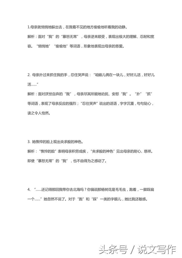 人教版语文七年级上册知识点总结，给孩子收藏好！