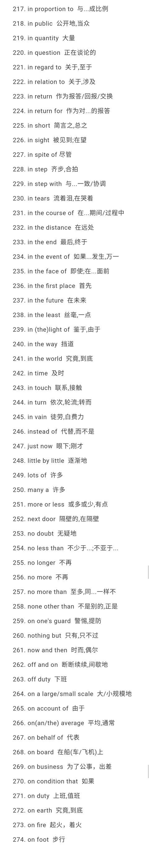高中英语基础词汇340条，一定要熟记哈！