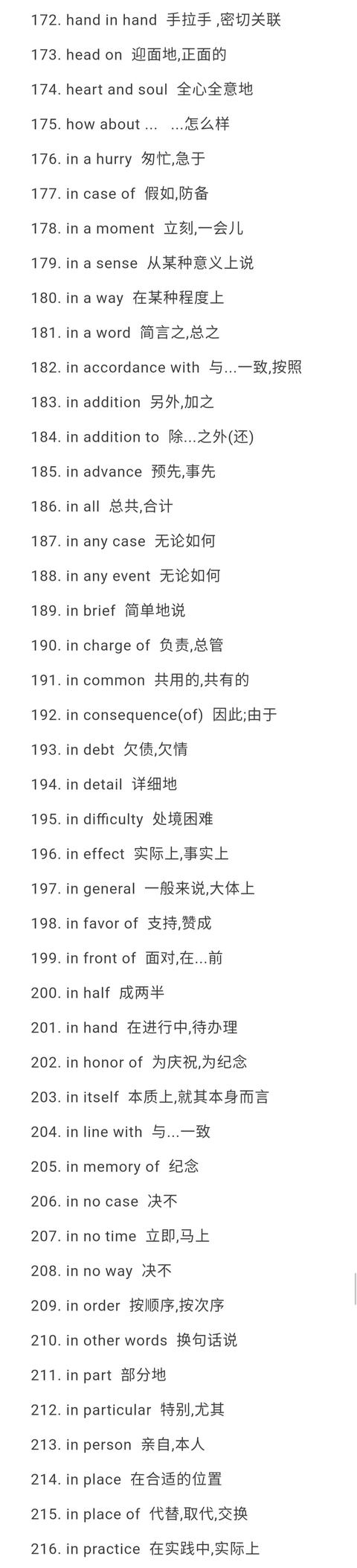 高中英语基础词汇340条，一定要熟记哈！