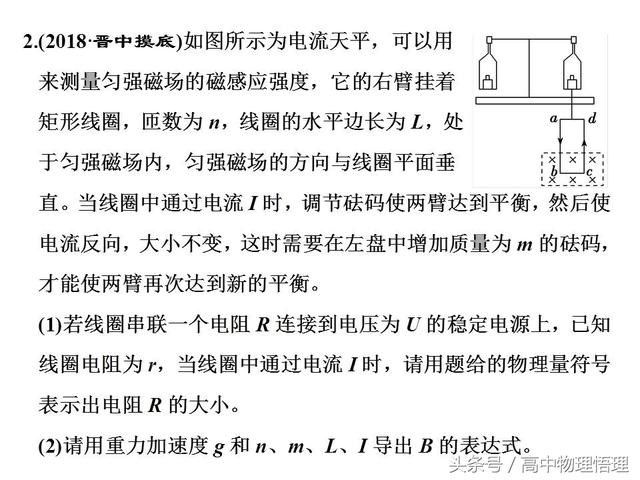 安培力作用下的平衡、加速问题