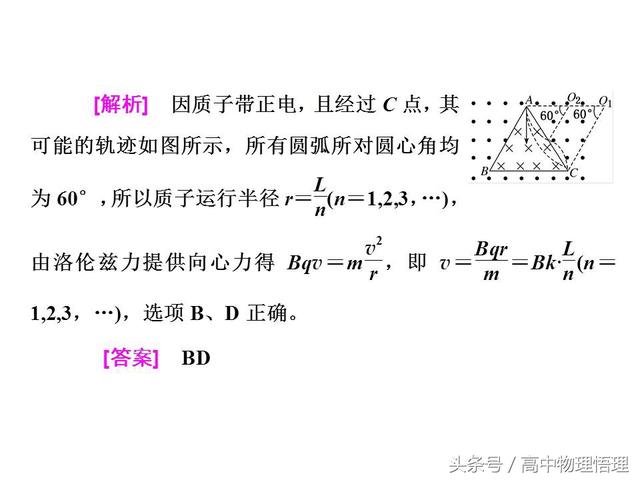 带电粒子在匀强磁场中的多解问题