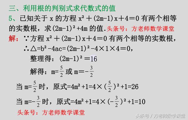 九年级：一元二次方程，根的判别式，10道经典考试题，有详细解答